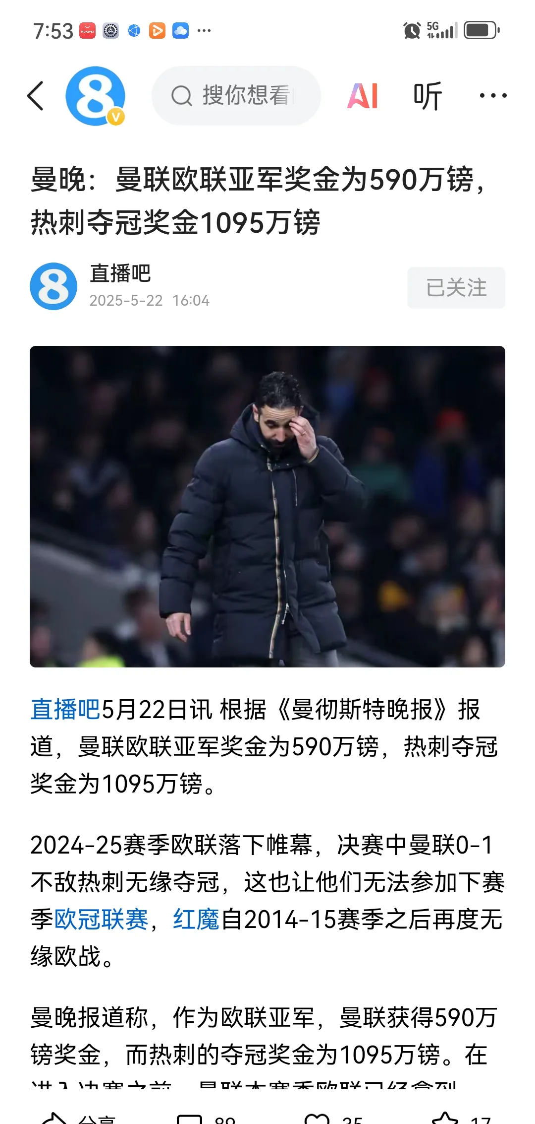 凯恩重要时刻重要助攻，巴塞罗那带队取胜！引发球迷热议-九游娱乐APP