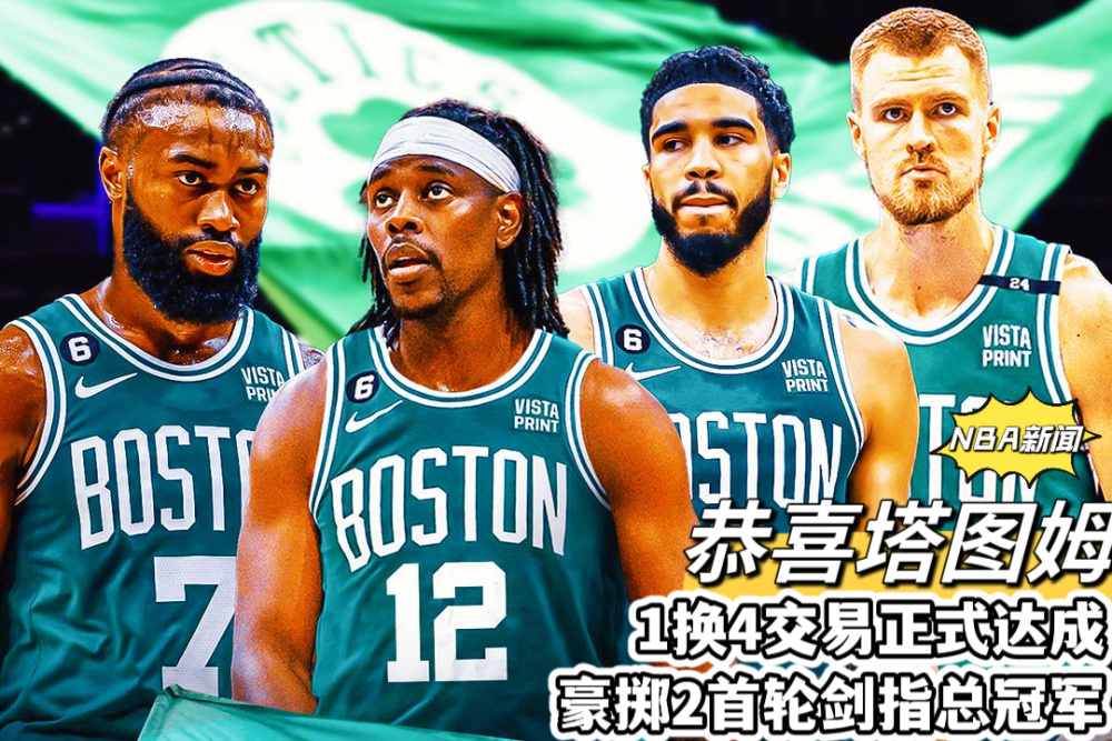 DWG引发争议！，塔图姆官方宣布反败为胜新规再创辉煌时刻(塔图姆nba个人资料)-九游下载安装