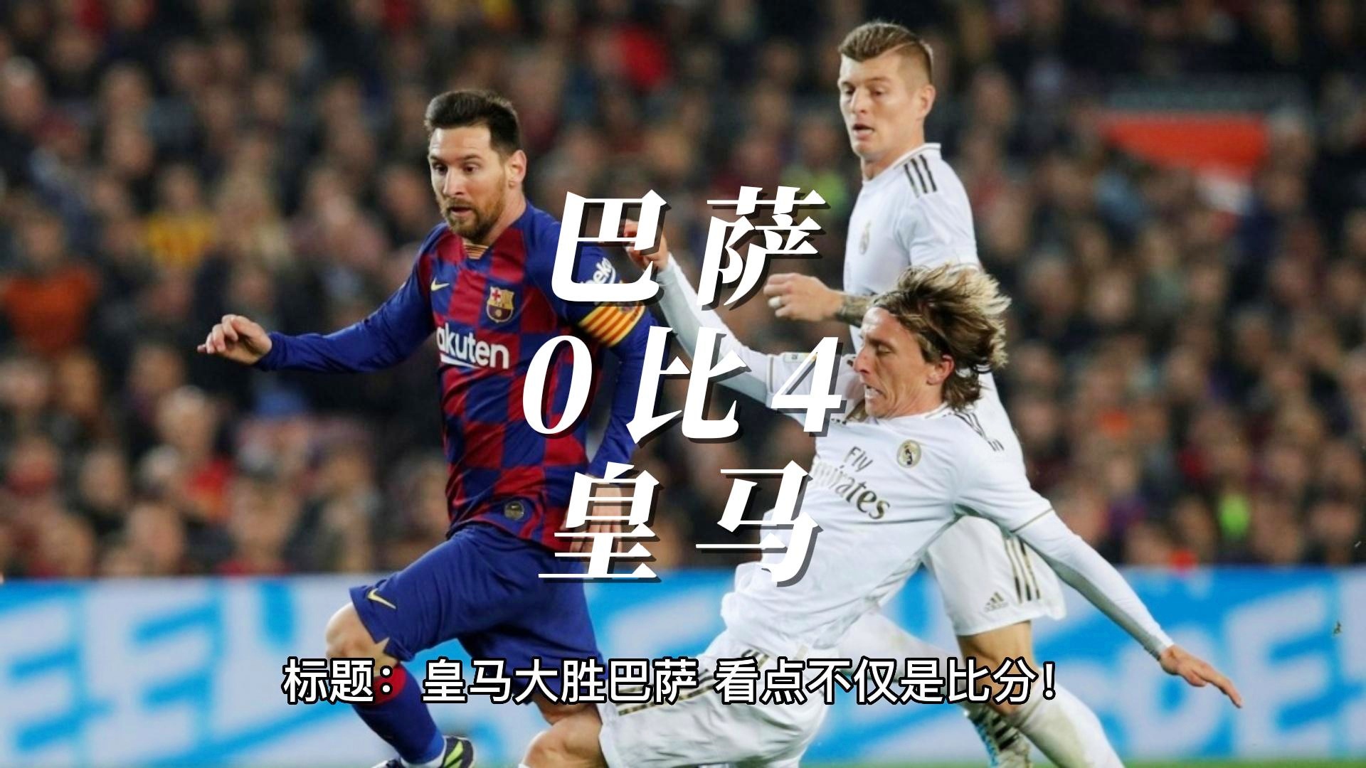 今晨皇家马德里调整名单以备国王杯,调整名单环节打磨,悬念犹存,细节决定成败的简单介绍 今晨皇家马德里调整名单以备国王杯,调整名单环节打磨,悬念犹存,细节决定成败的简单介绍